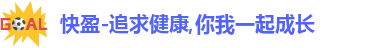 快盈